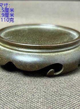 古董文玩纯铜三足云纹底座桌面香炉底托 托人物佛像花架底座摆件