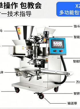 产米团特包馅机全自动商用MAGA-102糯米子糍粑芝叶麻球艾蒿子粑粑