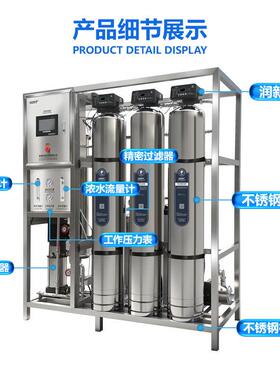 水处理备设反净水设备618去离子超滤超纯净水渗设透备工业纯水设