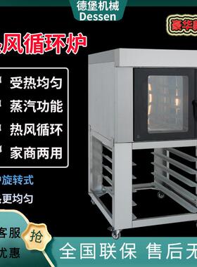 商用热风循环炉5/8/10盘热风炉多功能面包烤箱私房烘焙设备