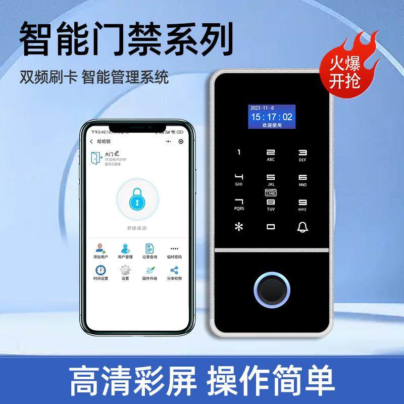 指纹密码刷卡门禁一体机双频门禁控制器IC密码机ID触摸防水门禁机,淘宝优惠券,粉丝福利购,淘宝优惠卷