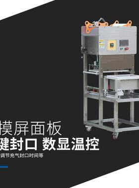 全自动真空封口机立式商用烘焙蛋糕充氮气调保鲜甜品店面包四边封