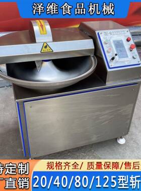 自宠物食速斩拌机 动商用全葱姜蒜斩碎设备 肉糜鱼丸工加斩拌机