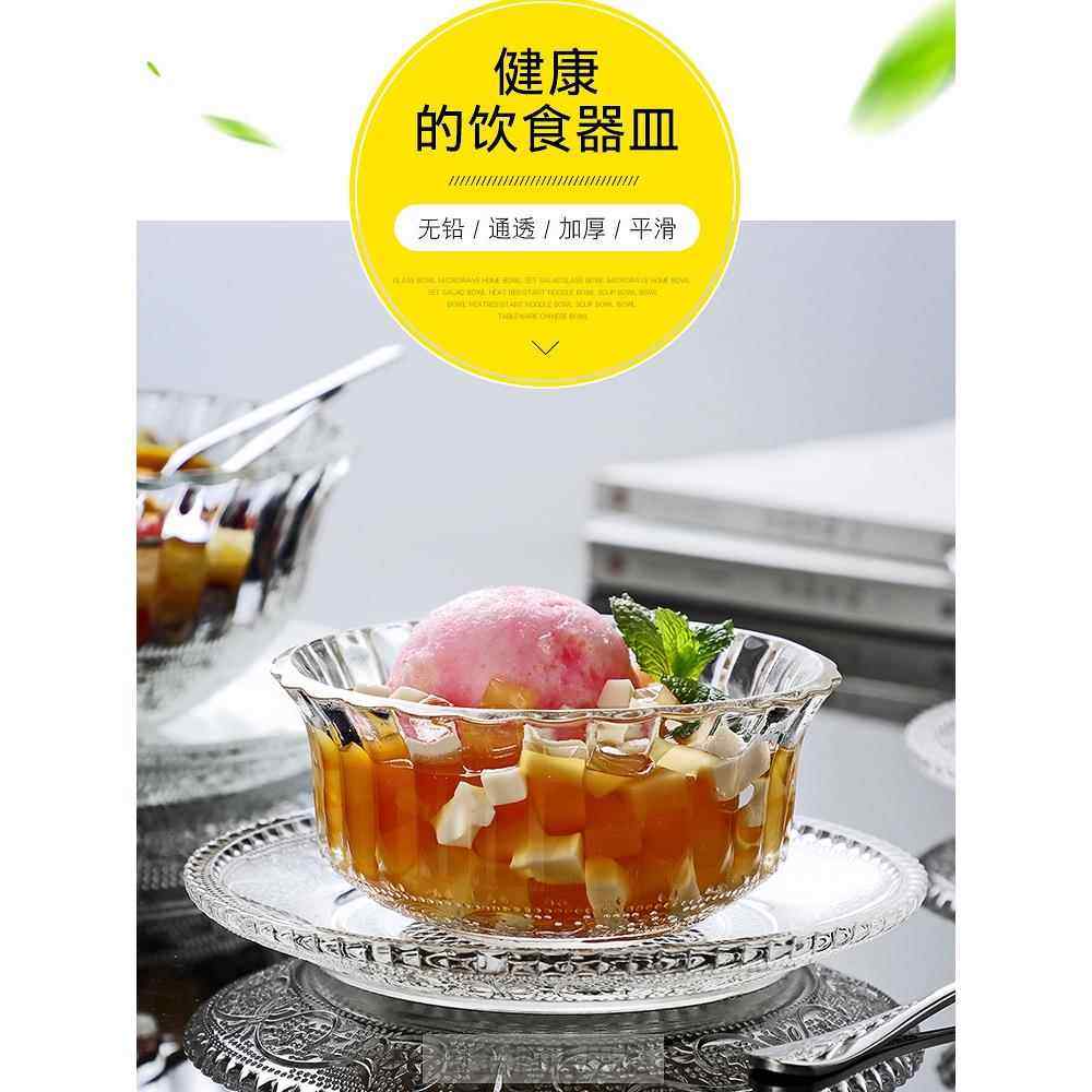 无铅透明玻璃碗 甜品沙拉碗 果酱碗冰激凌碗套装餐具 水果叉勺子,淘宝优惠券,粉丝福利购,淘宝优惠卷