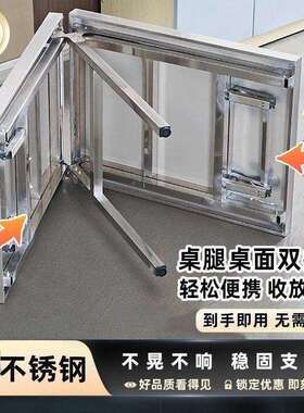 不锈钢折叠桌子家用吃饭餐桌培训班幼儿园写字桌户外便携式折叠桌
