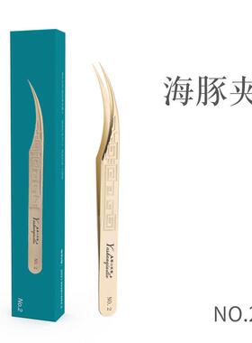 嫁接睫毛镊子美睫师专用高精密度夹子金羽开花镊子工具防滑海豚
