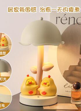 永不分梨抱抱鸭卧室台灯摆件高级感装饰品送新娘订婚结婚新婚礼物