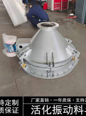源头厂家直供料仓破拱活化料斗圆形锥形卸料器料仓防堵塞振动料斗
