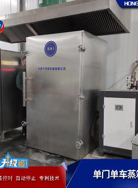 海参大型控温蒸箱工厂蒸煮设备推荐农产品蒸煮蒸柜