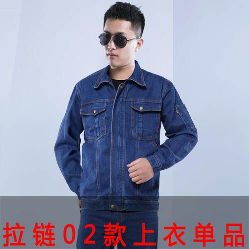 高档牛仔新修款工作服男电焊防烫劳工厂服装汽服加厚电工焊工工服 - 图0