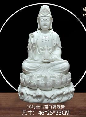 正品九仙阁佛陶瓷大坐莲观音像奉南家用摆件德化白瓷海观供世音菩