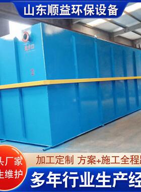 地埋式污水处理设备医院用污水处理学校工厂一体化成套设备