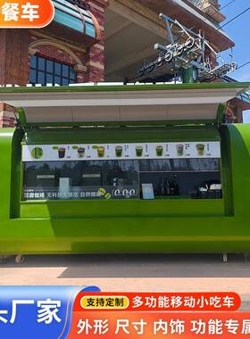 电动小吃车多功能网红加工尺寸摆摊夜市景区商用云仓创业移动餐车