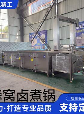 蒸汽加热蜂窝卤煮锅不锈钢卤煮焯水锅不锈钢卤蛋方形卤煮锅