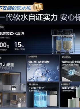 Zbei造贝软水机家用双罐2.8T大流量厨下式小型中央全屋净软水系统