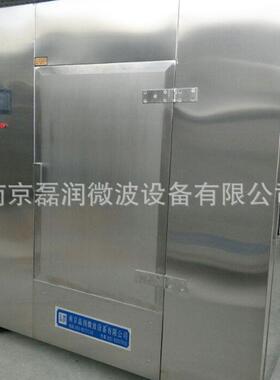 厂家供应不锈钢箱式微波真空干燥箱食品医化工低温微波干燥箱
