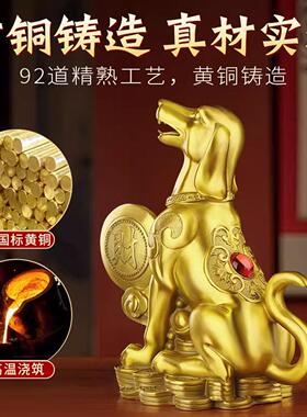 铜狗摆件黄铜坐地生财狗旺财狗西北缺角补角狗看门狗生肖狗摆设