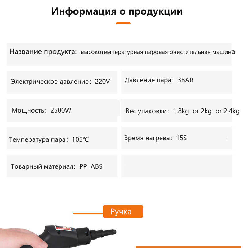 высокотемпературная паровая очи - 图3