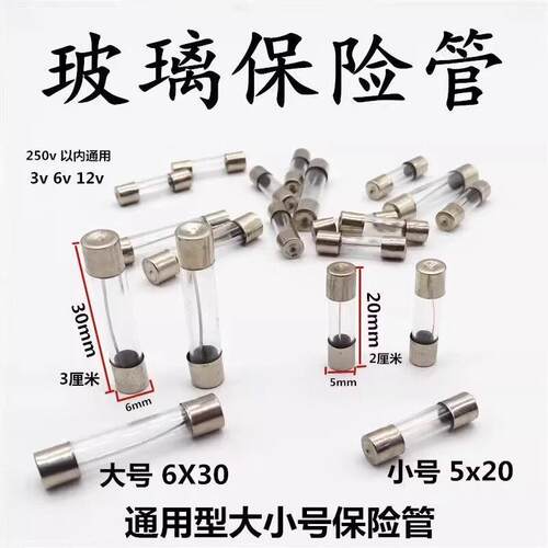 F5AL250V 玻璃保险丝洗衣机常用保险丝5A 空调电视机保险丝 - 图3