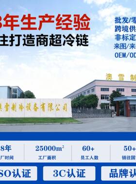 凌雪批量定制立式冰柜冷冻展示柜风冷无霜除雾玻璃端便利店冷柜