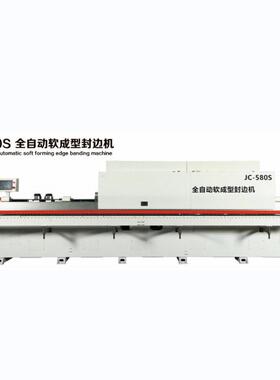 全自动封边机速大型免漆板抛光封修一体机全自动软成型封边机