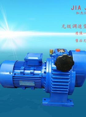 现货MBL JWB 系列无级调速减速机立式卧式行星齿轮减速机变速器