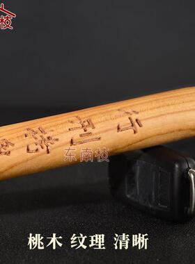 家雷劈桃木木道棍木拷鬼棒手工一体雕刻拷鬼仗雷击枣圆OIN棒孟朱