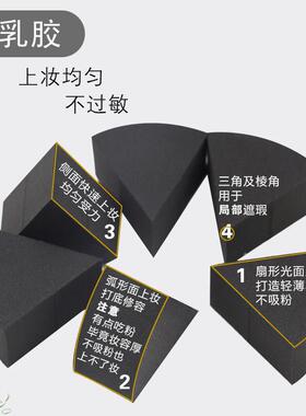 帕瑞诗粉扑三角形皮面化妆海绵干湿两用定妆上妆不吃粉散粉美妆蛋