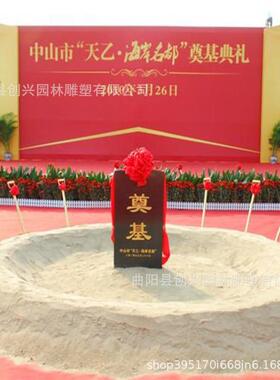 大理石刻字奠基石开工开业仪式建筑工程竣工小区开盘花岗岩功德碑