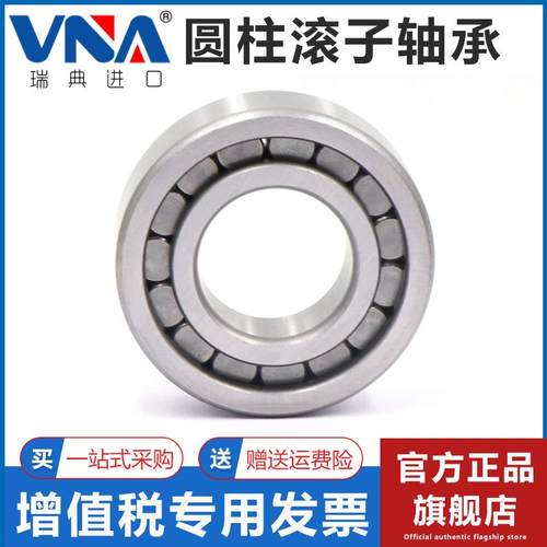 瑞典VNA进口满珠圆柱滚子轴承NCF NCL303 304 305 306 307 308 -V - 图2