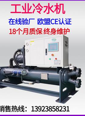 工业冷水机风冷螺杆式循环降温制冷机冰水机注塑模具冷冻全自动