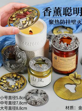 香薰蜡烛聪明盖大号香薰盖聚热防挂壁蜡烛盖灭烛盖香薰防尘盖