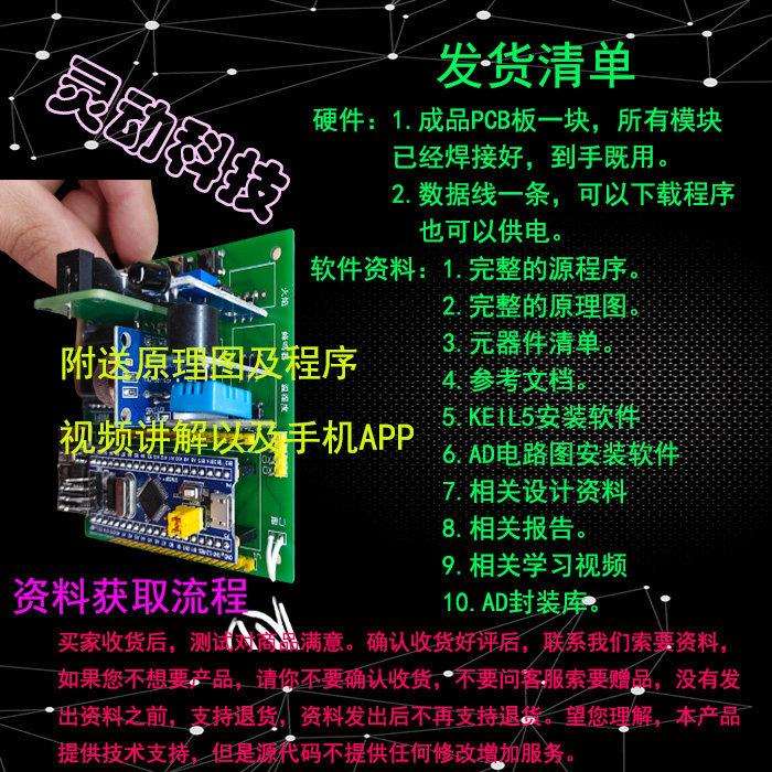 Based on STM32 single chip smart home security system fire and anti-theft wireless remote monitoring device