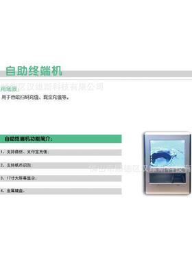 直销校园BOTIC卡水控机各款配套转账机、自助终端机、DUT