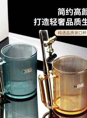 刷牙漱口杯子2026年新款家用简约洗漱杯情侣漱口杯刷牙杯子轻奢高