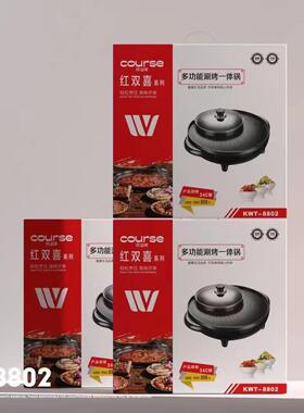 炊运来多功能涮烤一体锅韩式电煎锅电火锅烧烤锅家用烤肉火锅礼品
