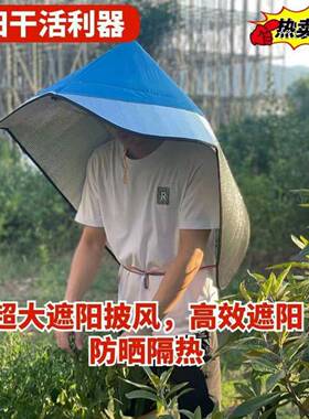 帽子遮阳帽女防晒下地干活防雨披风斗笠帽户外抗UV隔热采茶帽