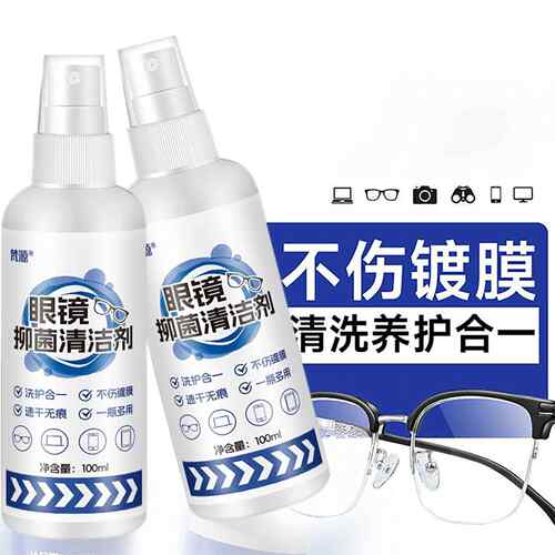 眼镜清洁剂专用眼镜清洗液喷雾洗眼镜起雾防清洁工具护理液水 - 图2