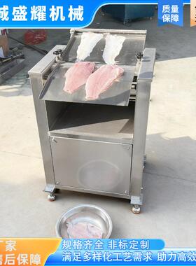 连续输送去鱼皮机 无损鱼肉分离表皮设备 草鱼巴沙鱼罗非鱼去皮机