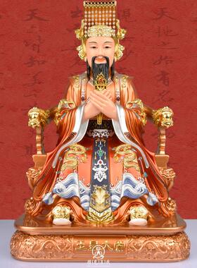 玉帝王母神像家用供奉玉皇大帝王母娘娘像天公像老天爷像王母娘娘