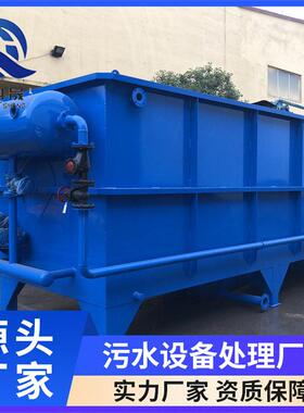 牛蛙养殖废水处理设备小龙虾海产品加工平流式溶气气浮沉淀一体机