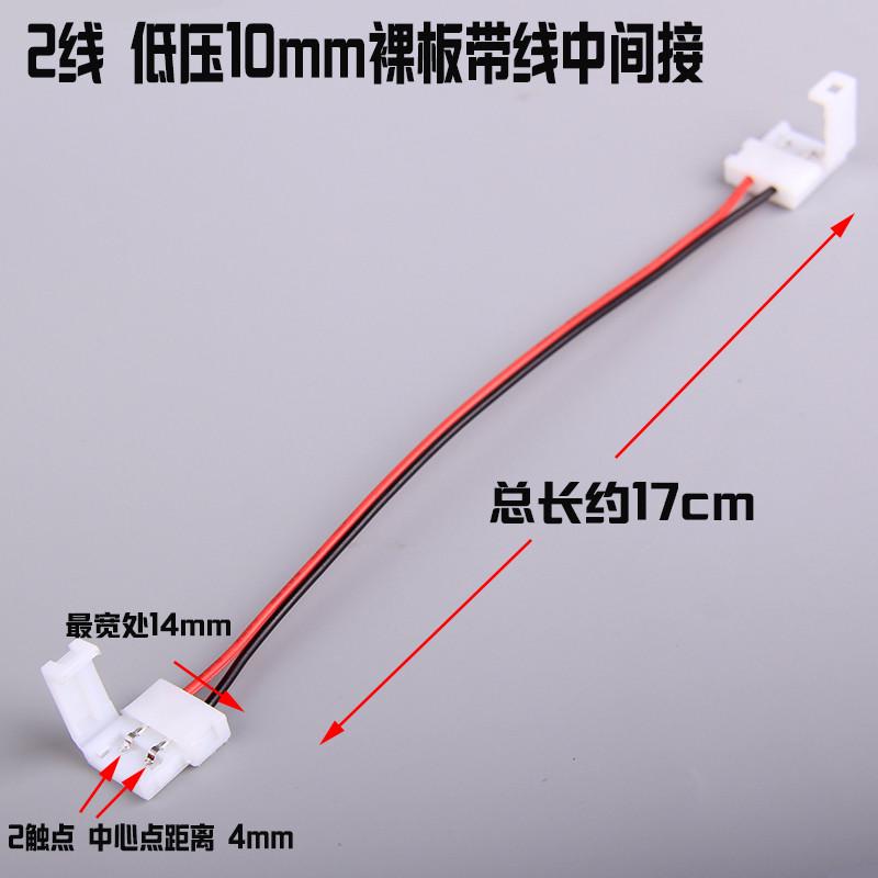 led低压贴片灯带免焊接头卡扣连接线2835/8mm 5050连接器焊线转接 - 图3