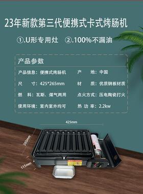 便携卡式炉小瓦斯罐淀粉脆皮烤香肠机网红摆摊商用煎火腿肠炉热狗