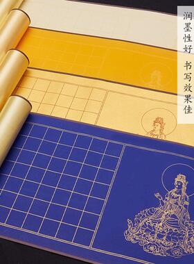 小楷临摹作品纸空白静心手抄临摹抄经字画真迹手写宣纸手卷方格