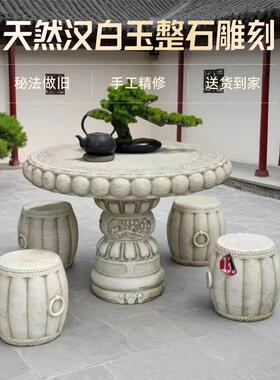 石桌石凳庭院一套户外天然汉白玉圆桌子新中式彷古做旧家用石茶台