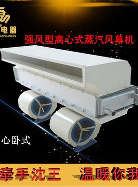 厂家供应顶吹蒸汽水热风幕机空气幕强风型离心式蒸汽空气幕风幕机