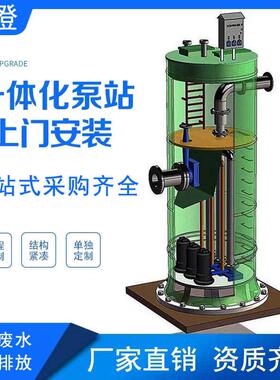 一体化泵站污水提升预制地埋式雨水截流井控智能控制水分离全自动