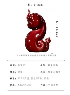 正品钧风瓷蛇来运转桌面小摆件居装饰红色物玄关陶家瓷生肖水吉祥
