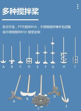 顶置式电动搅拌器220V小型搅拌机实验室搅拌机20L50L液体实验搅拌