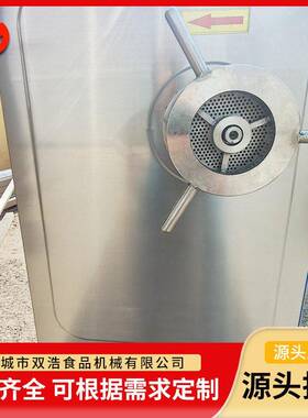 定制冻鲜肉绞肉机全自动不锈钢牛羊肉绞肉设备鸡胸骨架绞碎机